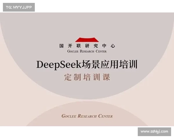 通过DeepSeek培训助力房地产营销转型提升 企业竞争力与市场占有率 通过DeepSeek培训助力房地产营销转型提升 企业竞争力与市场占有率